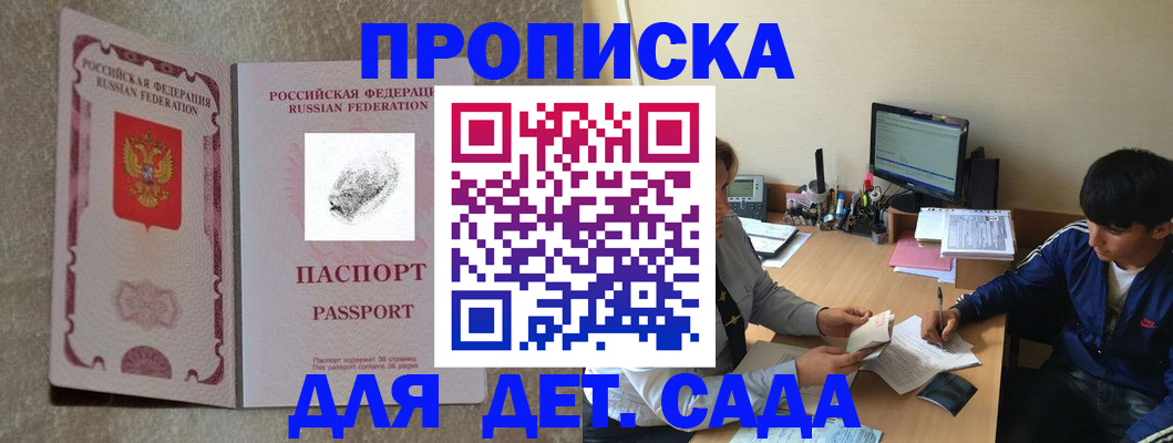временная регистрация 2025 в Лесном