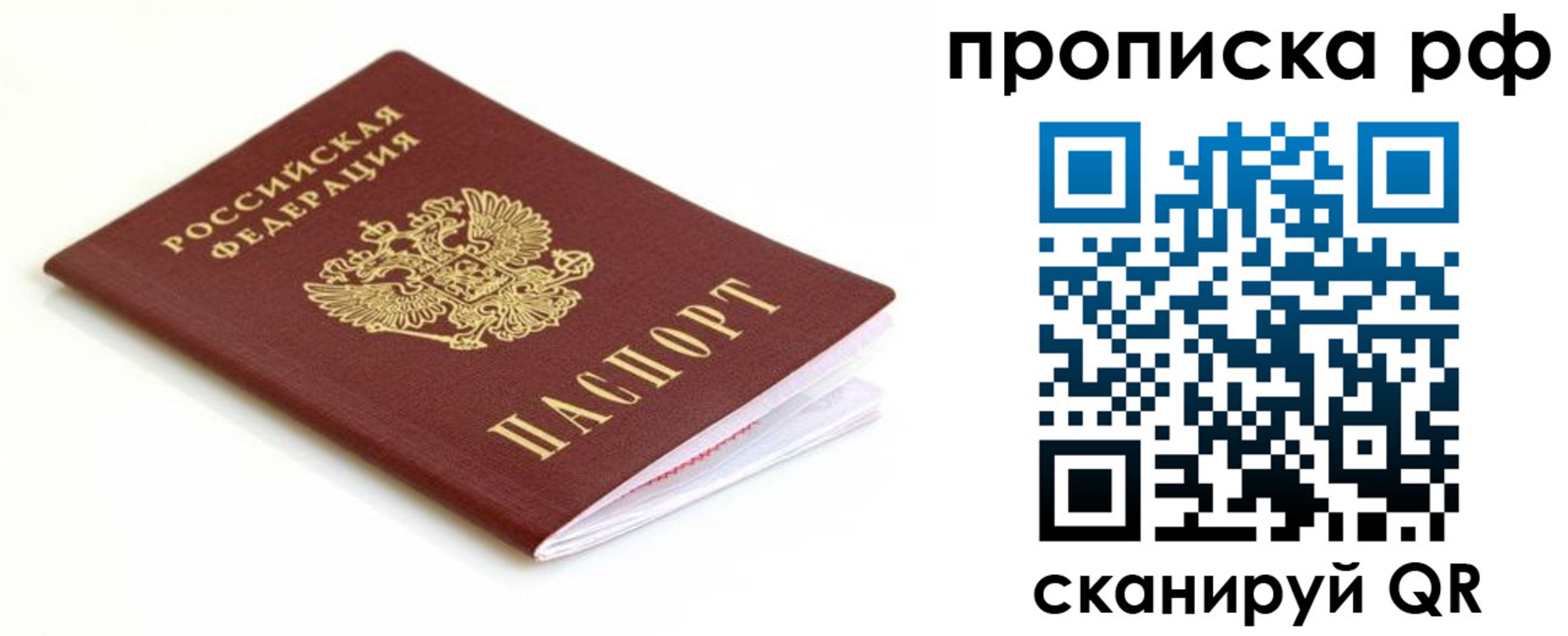 временная регистрация купить в Лесном