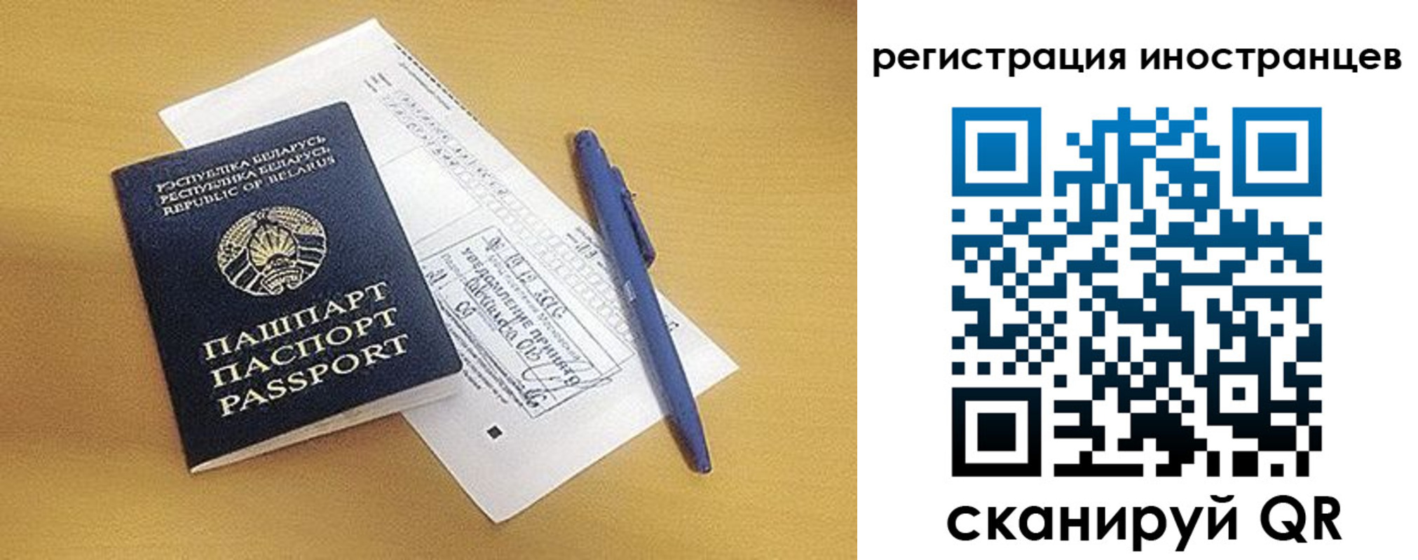 прописка регистрация в Лесном