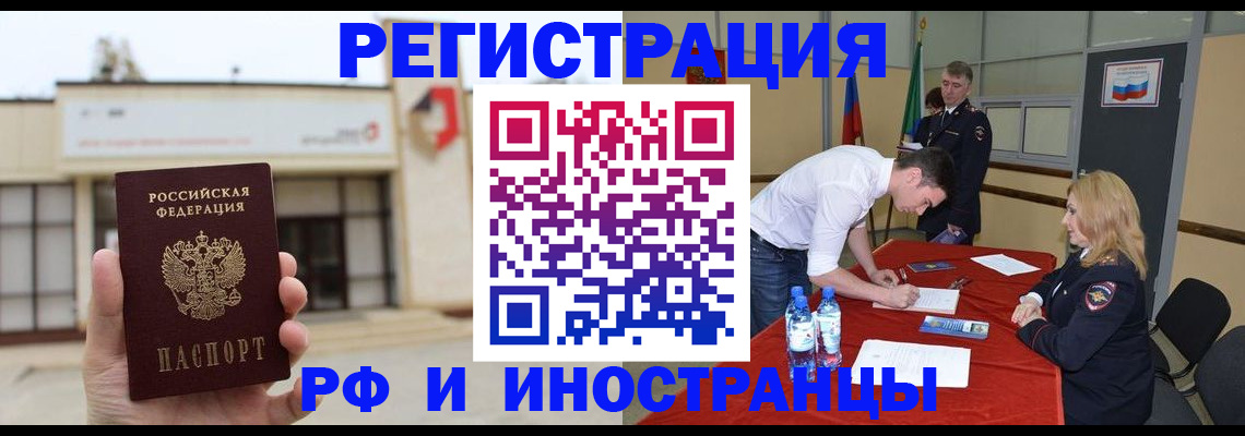 прописка гарантия в Лесном