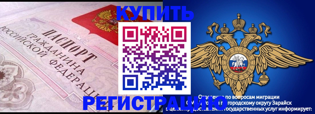 временная регистрация гарантия в Лесном