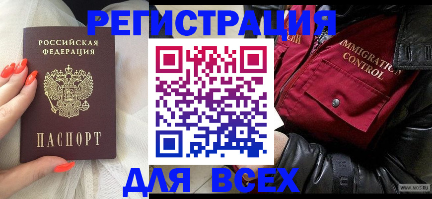 миграционный учет в Лесном