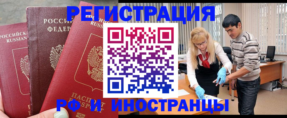 регистрация в Лесном